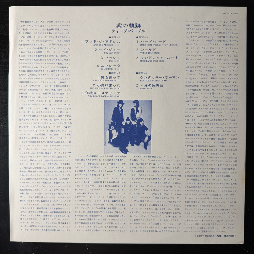 Deep Purple ‎– Purple Passages 2LP (Япония 1974г.)