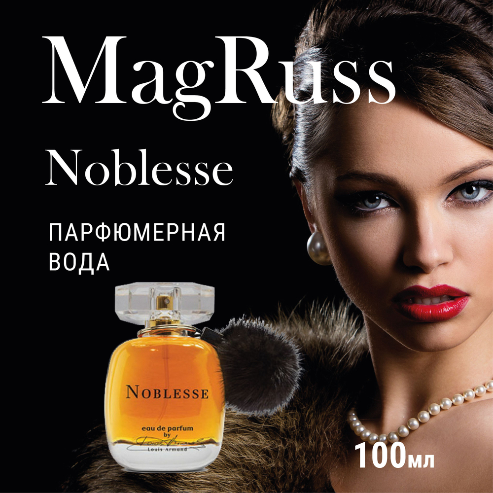Magruss Парфюм женский Nobless парфюмерная вода женская 100 мл