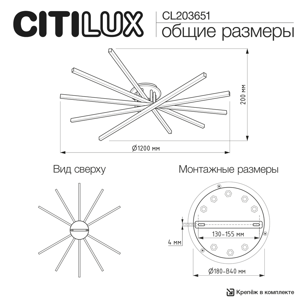 Citilux TRENT CL203651 LED Люстра с пультом Чёрная
