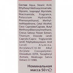 Отбеливающий крем для лица Люцерна и шафран (anti blemish cream) Himalaya | Хималая 50мл