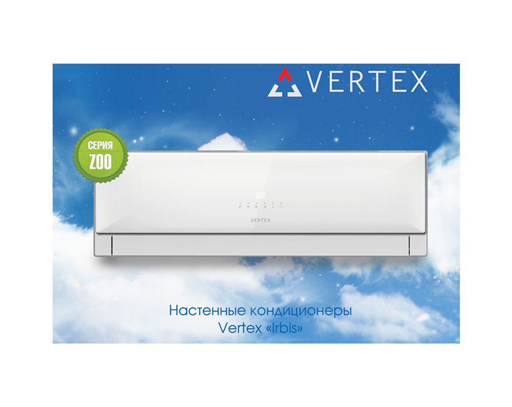 VERTEX IRBIS 18 (зимний комплект)