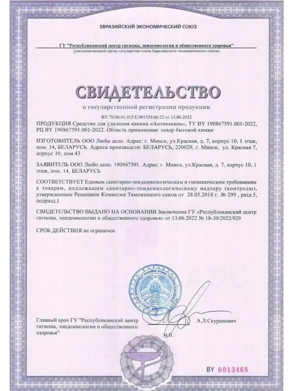 Средство для кофемашин, 5*20г