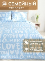 Постельное белье семейное хлопок 50x70 Санта-Барбара