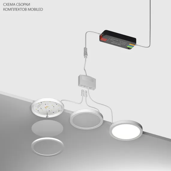 Точечный светильник Mobiled 036540-4 Lightstar