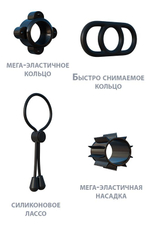 Набор черных эрекционных колец Party Pack (Цвет: черный)