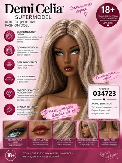 Кукла Барби коллекционная DC Supermodel 034723