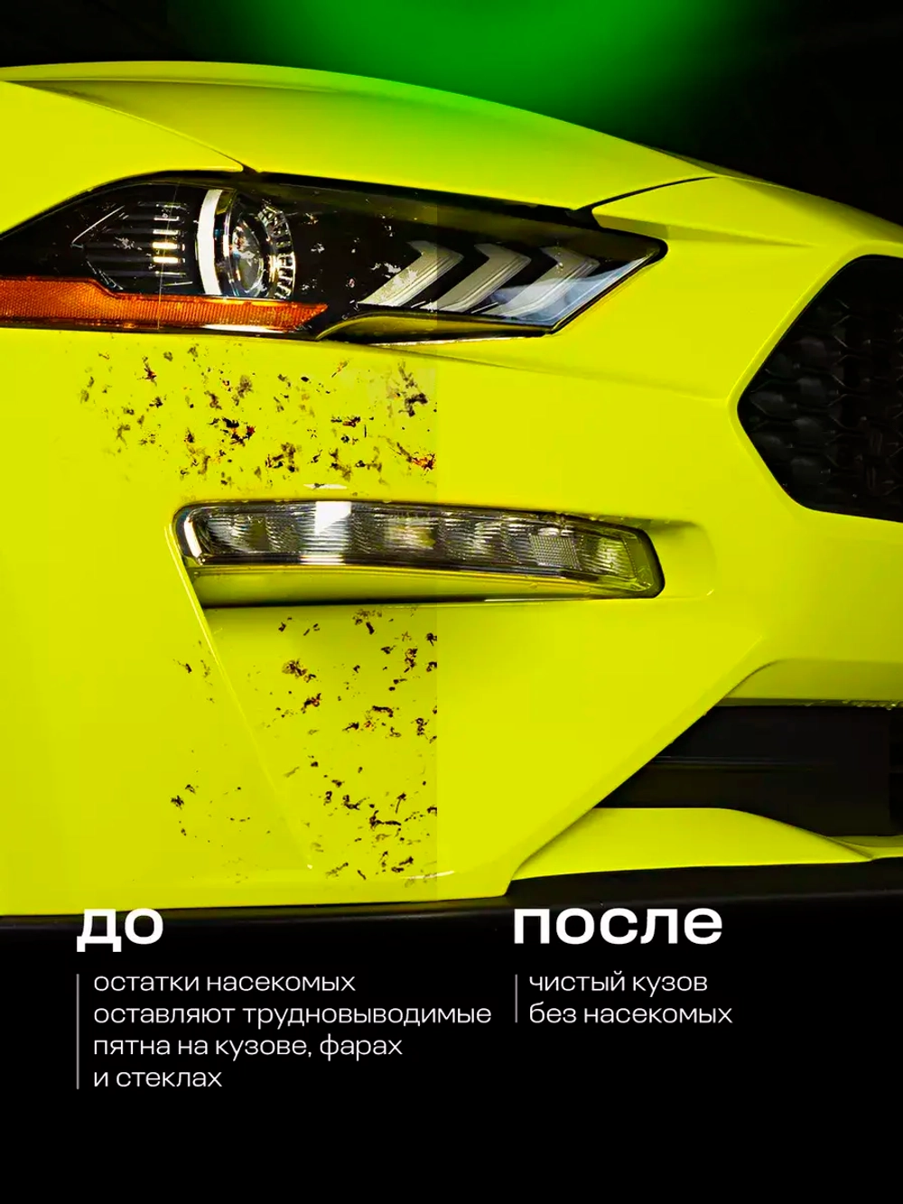 Очиститель следов насекомых GraSS Mosquitos Cleaner 600мл