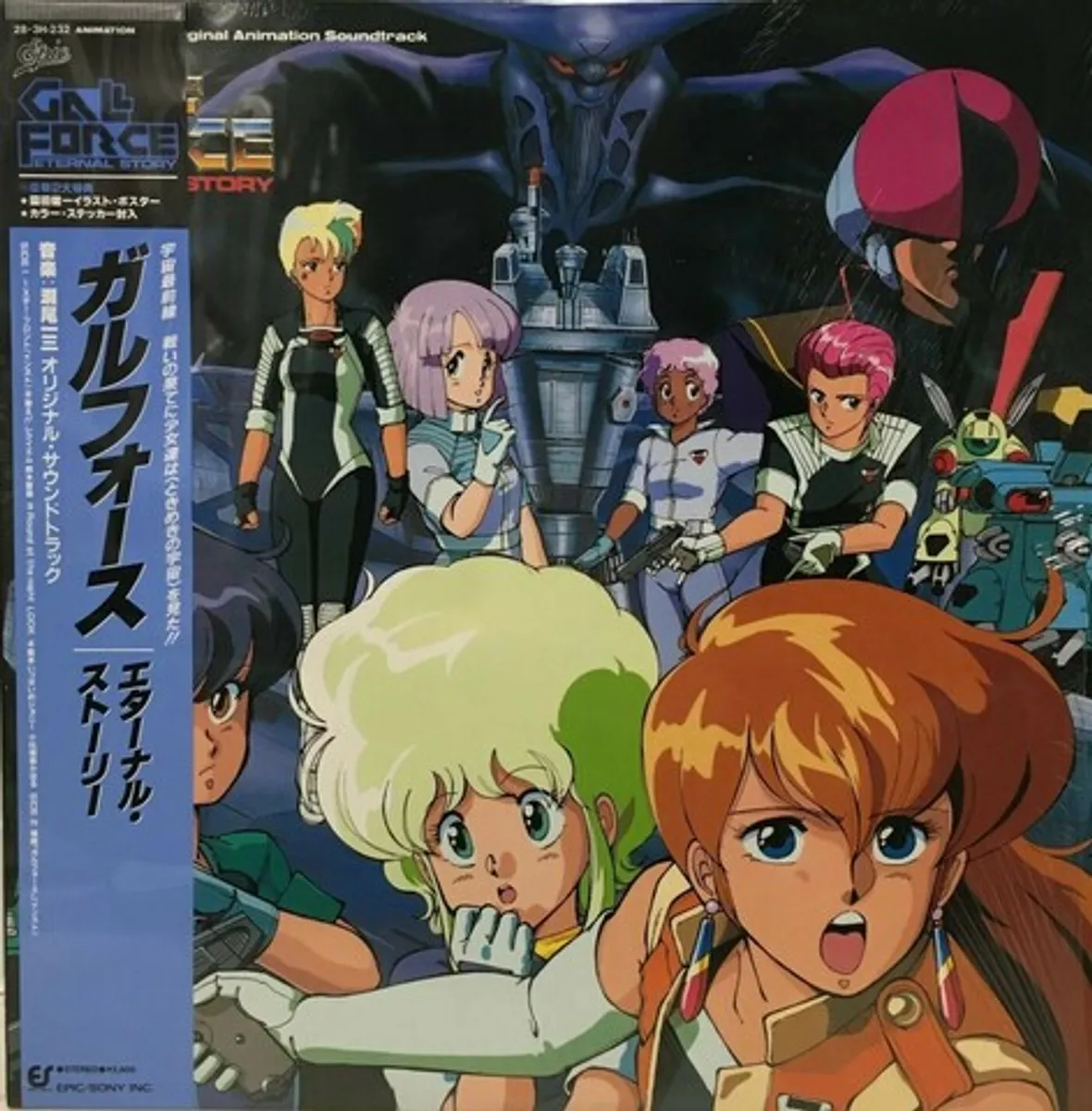 Виниловая пластинка. OST - Gall Force Eternal Story
