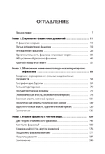 Фашисты