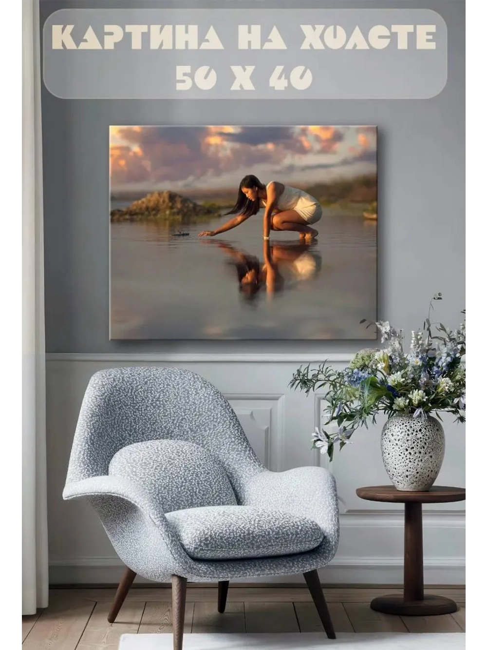 Картина на стену 40 X 50 Девушка