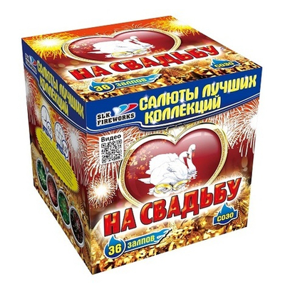 Фейерверк, батарея салютов На Свадьбу! 36 х 0,8"