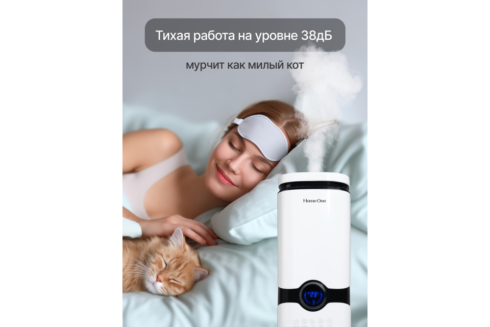 Увлажнитель воздуха с пультом ДУ B-White