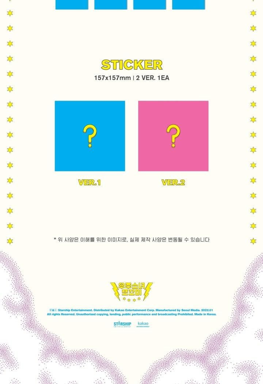 Альбом WJSN CHOCOME - SUPER YUPPERS! 2nd Single Album 2 Version SET
