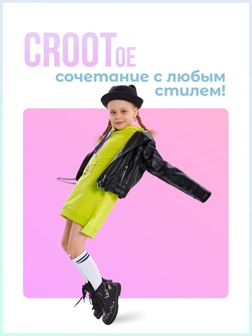 Платье для девочки теплое CROOT
