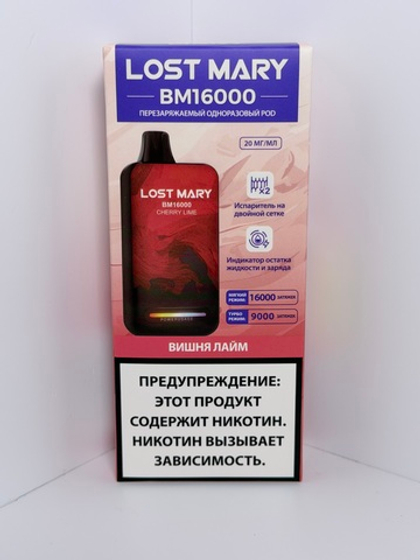 Lost Mary BM 16000 Вишня Лайм