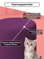 Чехол 35х35 на пуфик круглый/стрейч