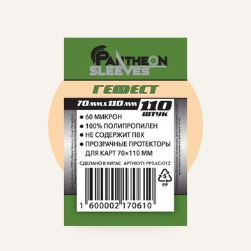 Протекторы Гефест 70*110 60мкн 110 штук