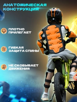 мотозащита детская мото вело экипировка