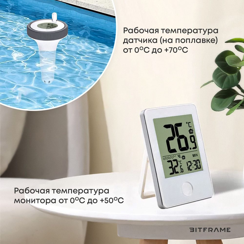 Плавающий термометр для бассейна, градусник для воды и пруда с удаленным монитором