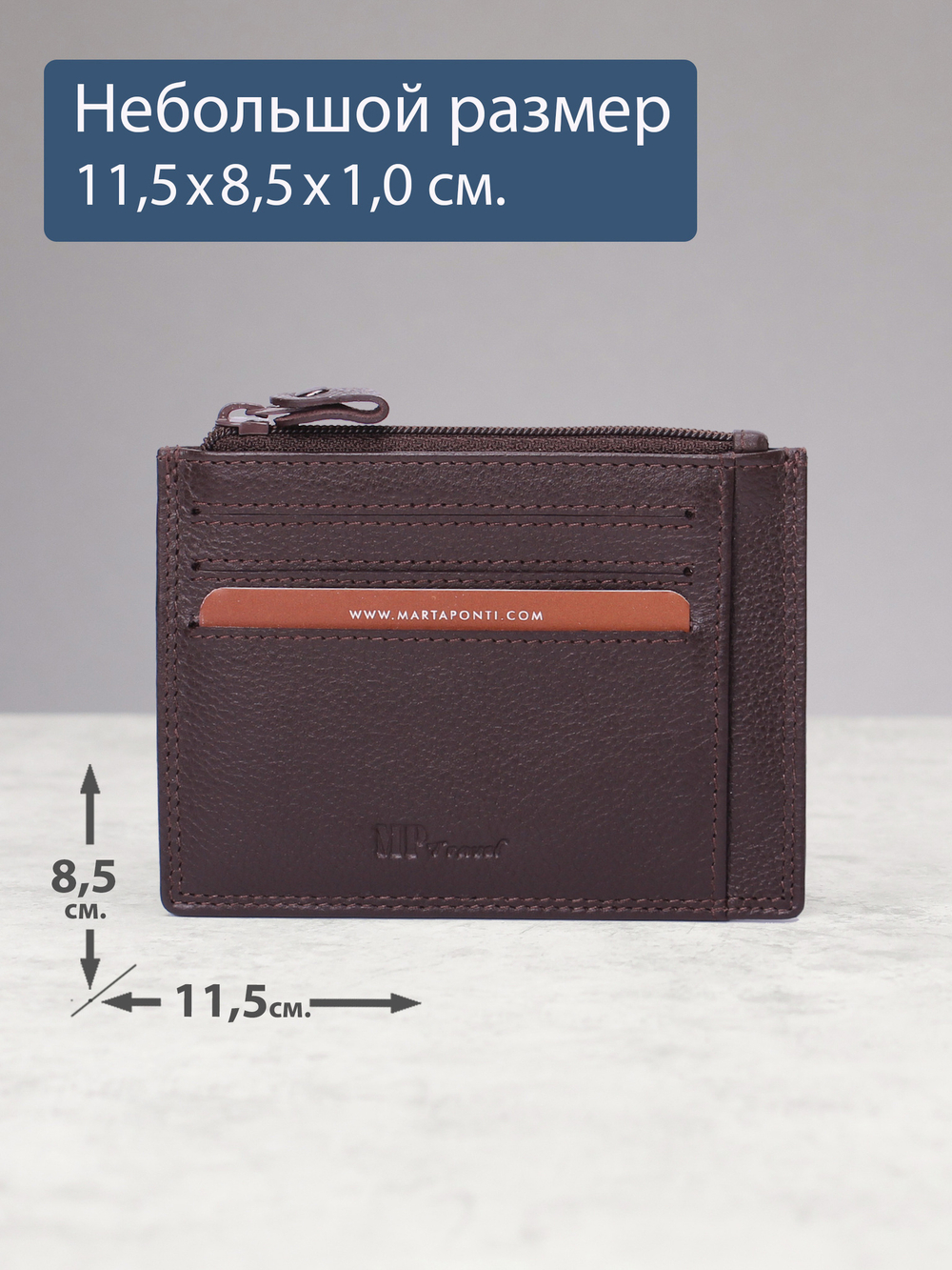 B23P018R Castanho - Футляр для карт MP с RFID защитой