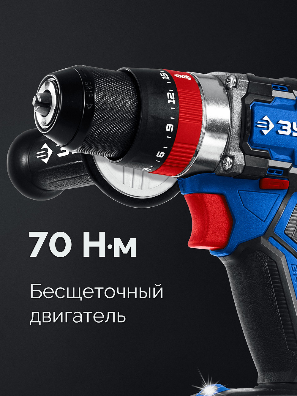 Дрель-шуруповерт бесщеточный 20В, 70 Нм, 2 АКБ LMS (4 Ач) в кейсе ЗУБР ПРОФЕССИОНАЛ DBS-70-42