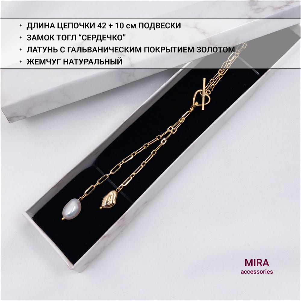 Колье-цепочка с подвесками
