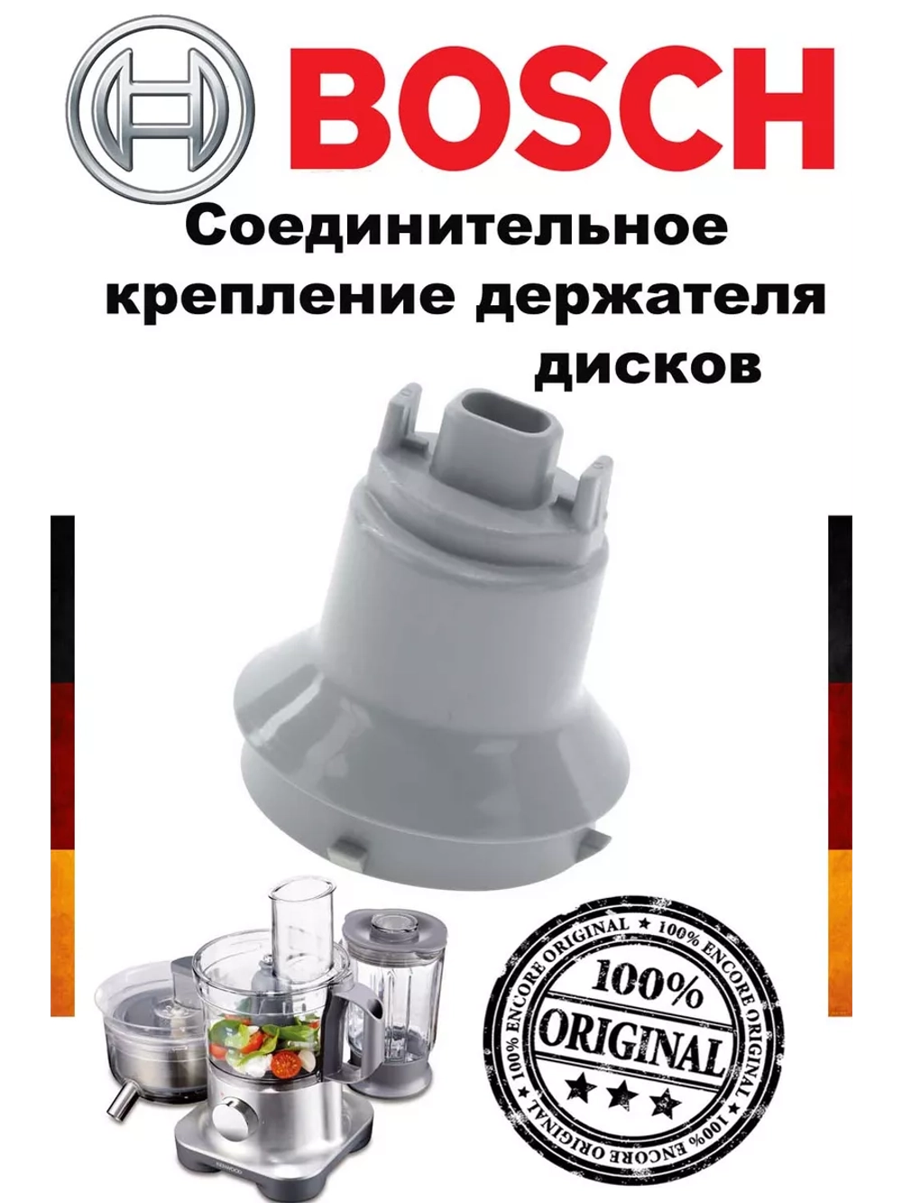 Соединительное крепление держателя дисков