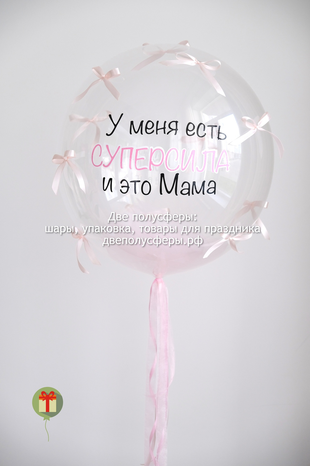 Сфера 60 см с надписью