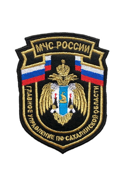 Шеврон МЧС Главное управление по Сахалинской области