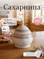 Сахарница"Constance" Серый мрамор 350 мл