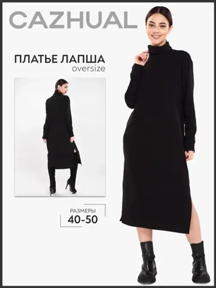 Платье длинное теплое с горлом и рукавами в рубчик