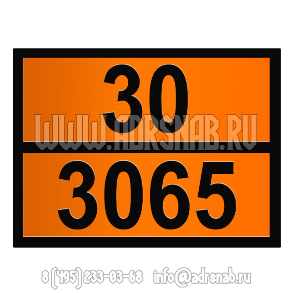Табличка оранжевого цвета 30-3065 (НАПИТКИ АЛКОГОЛЬНЫЕ) Табличка оранжевого цвета 30-3065 (НАПИТКИ АЛКОГОЛЬНЫЕ)