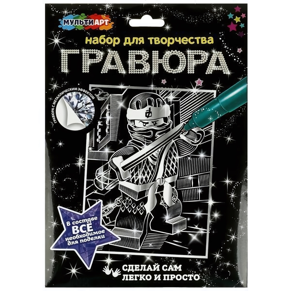 Гравюра серебро 18х24 см "Ниндзя" SCR18X24SILVER-NIND (Мультиарт)