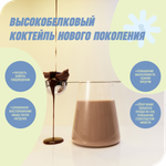 bria blend со вкусом шоколада, 450 г