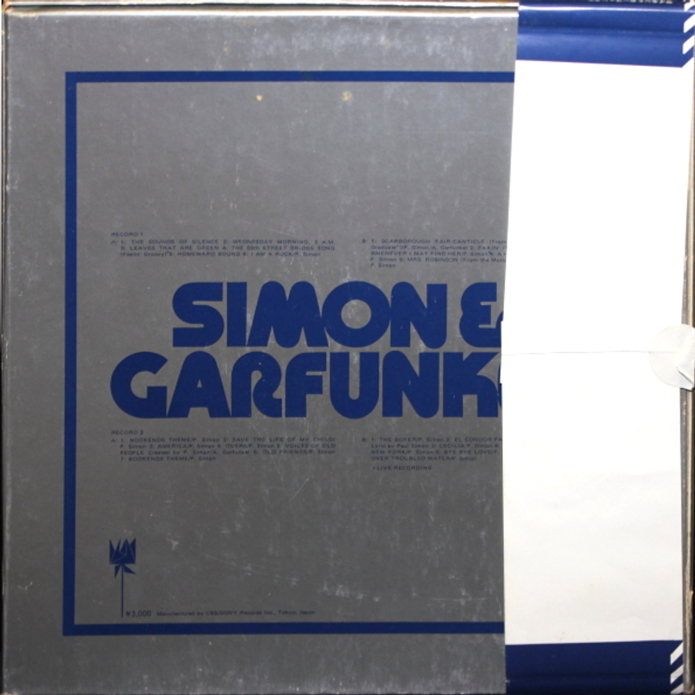 Simon And Garfunkel / Simon And Garfunkel (2LP)