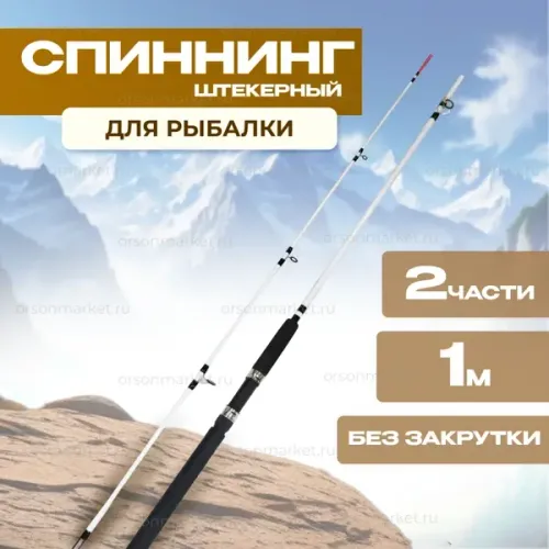 УДОЧКИ