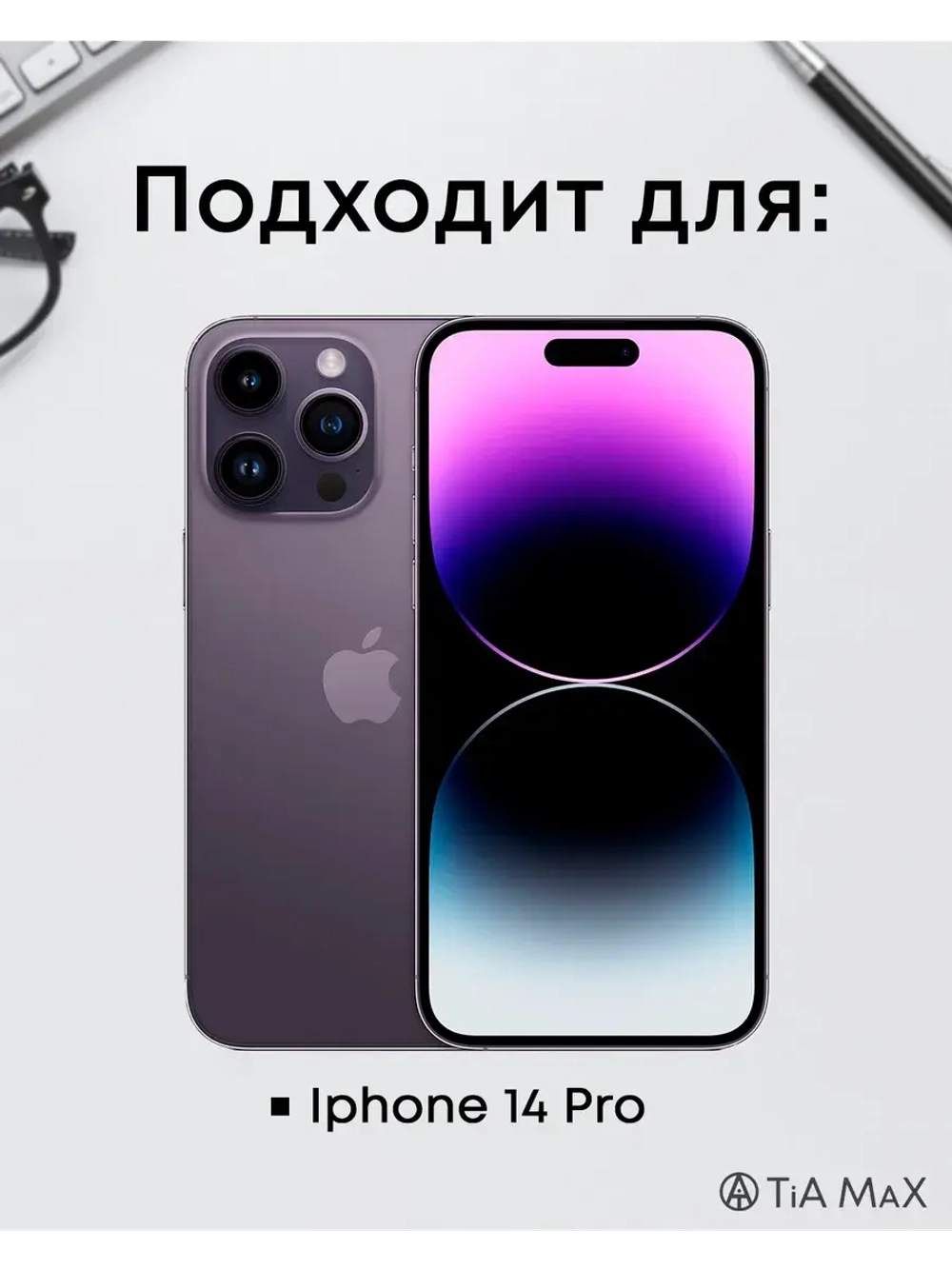 Чехол на iPhone 14 Pro с принтом