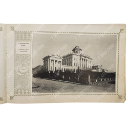 Альбом «Московские виды. На память от Метрополя» Левенсон. нач. ХХ в.