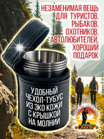 Набор походных стопок Герб России 150мл х4шт/ металлические в коже/ футляр для хранения.