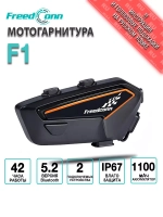Мотогарнитура FreedConn F1 универсальная