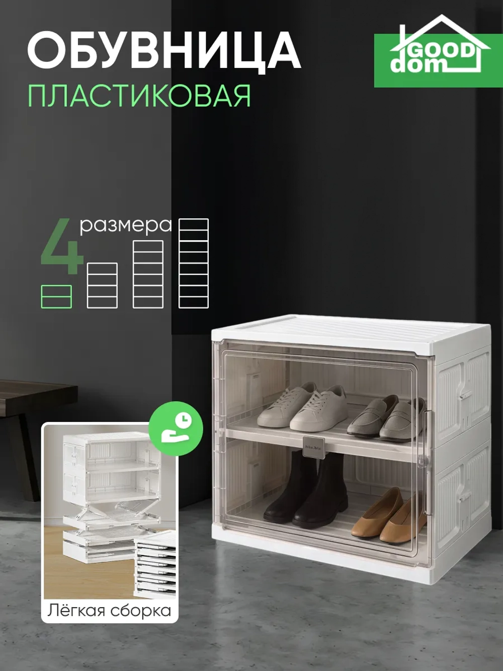 Шкаф пластиковый