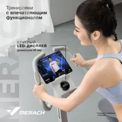 Велотренажёр Merach MR-636