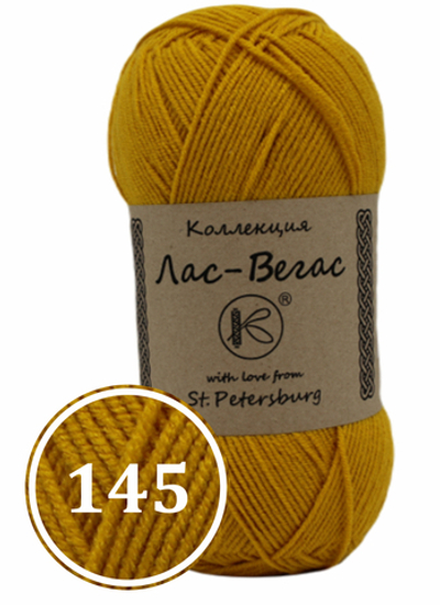 Пряжа синтетическая "Лас-Вегас" 100г (145)