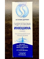 Гидроплазма Инюшина. Оригинал
