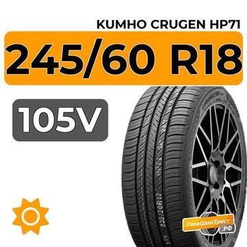 Kumho Crugen HP71 245/60 R18 105V