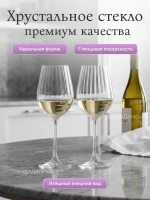 Набор бокалов "COLUMBA OPTIC" 650 мл 2 шт