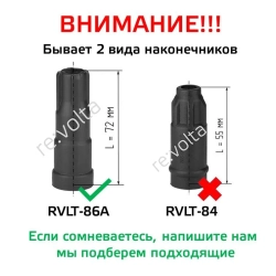 Наконечник - изолятор катушки зажигания для ремонта автомобилей Lada / Renault / Nissan / K4M, K4J, F4J, F4P RVLT-86A