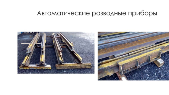 Фермовые конструкции и разводные мосты