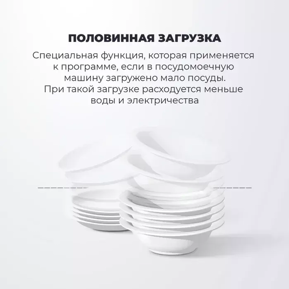 DeLonghi Посудомоечная машина DDWS 09S Citrino