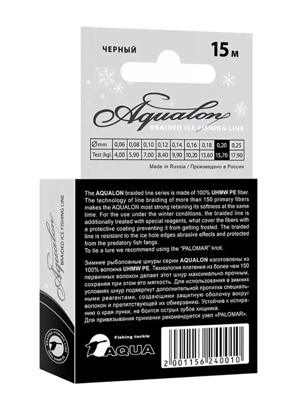 Плетеный шнур рыболовный lon Olive зимний 0,08mm 15m